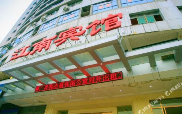 Wuning County Jiangnan Hotel