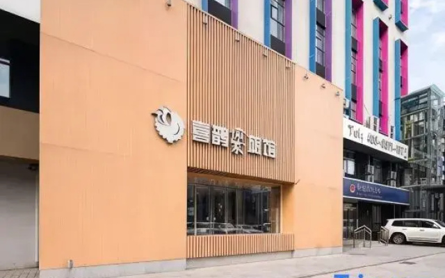 Happy Inn (Zhengzhou Manhattan Yanzhuang Subway Station)