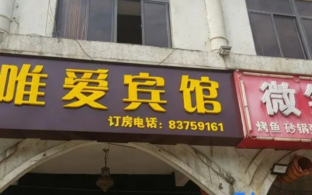 Weiai Hotel