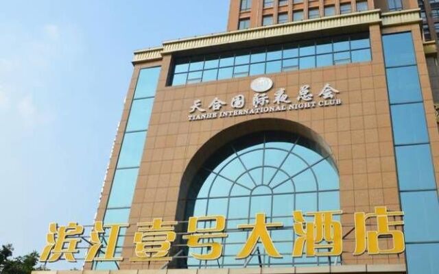 Yichang Riverside No.1 Hotel