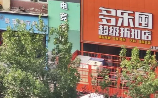 Yu Yue E-sports Hotel (Zhengzhou East Railway Station)