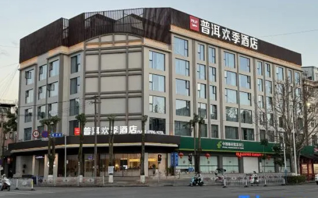 Puer Huanji