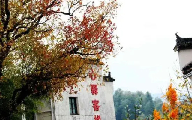 Xinyi Inn