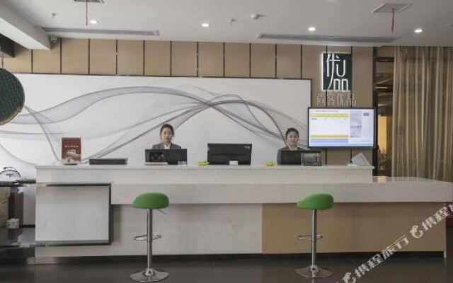 Shangke Youpin Hotel (Hengyang Shigu Academy)