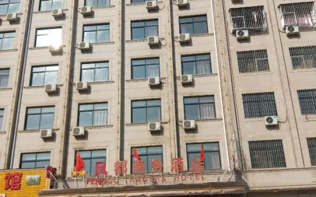 Fengdu Business Hotel, Dongyang