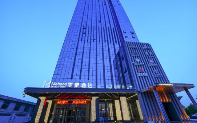 Mehood Theater Hotel (Baoji Wanda Plaza Zifeng International) – Exterior – Baoji