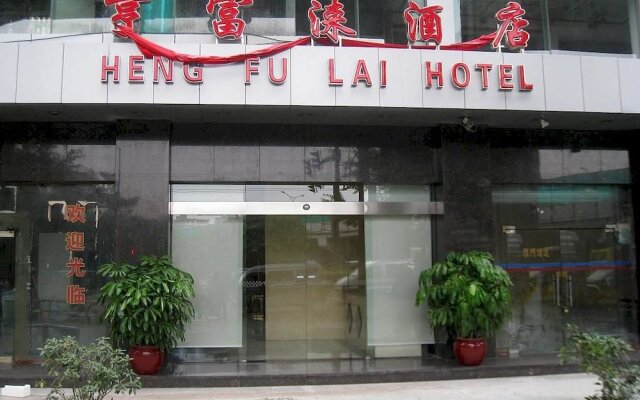 Heng Fu Lai Hotel - Sanyuanli Branch