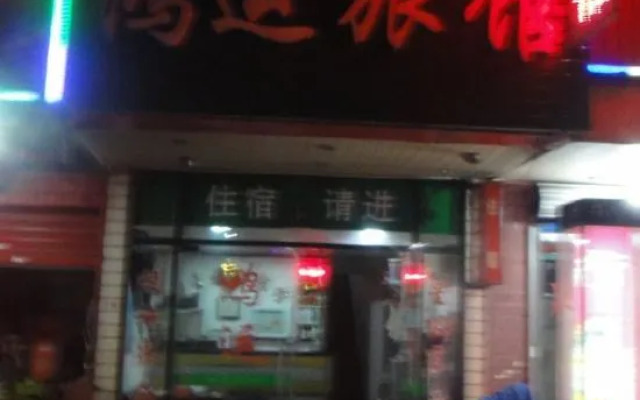 Hongyun Hostel (Shanghai Zhangjiang)