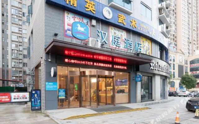 HanTing Hotel (Loudi Municipal Government)