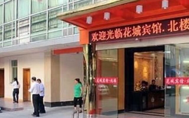 Huacheng Hotel
