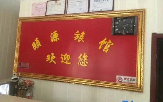 Yiyuan Express Hotel, Lanzhou