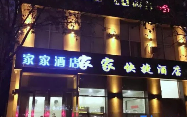 Qiqihar Jiajia Express Hotel
