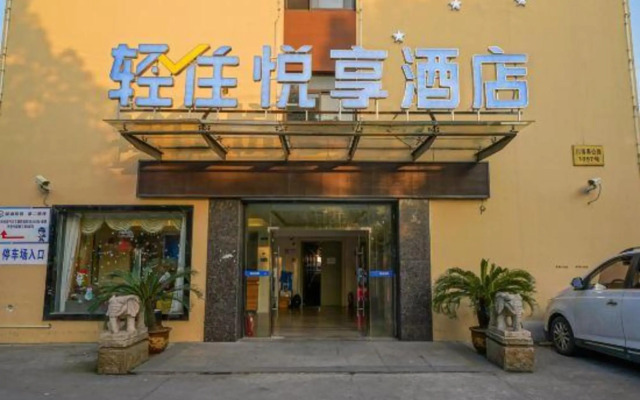 Yuexiang Hotel (Shanghai Pudong Airport)
