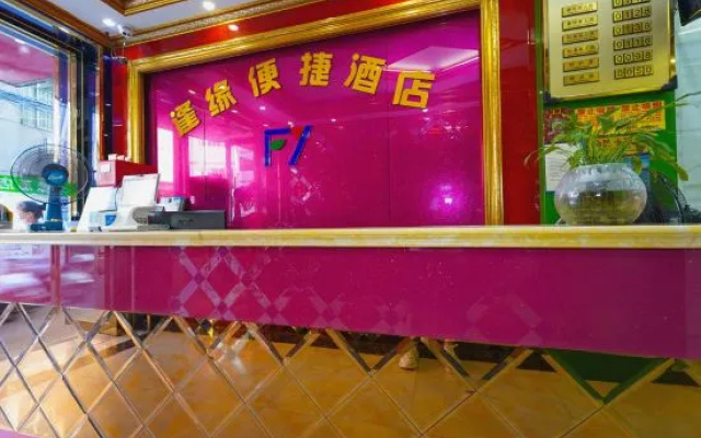 Nanning Fengyuan Convenient Hotel No. 1 Affiliated Hospital of Medical University – Lobby – Nanning