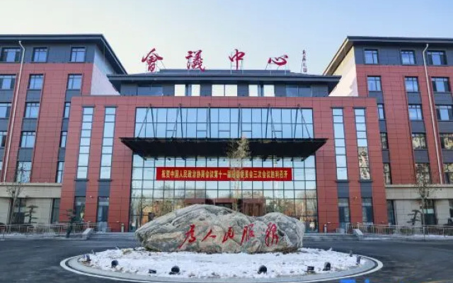 Guan County Conference Center Hotel – Exterior – Liaocheng