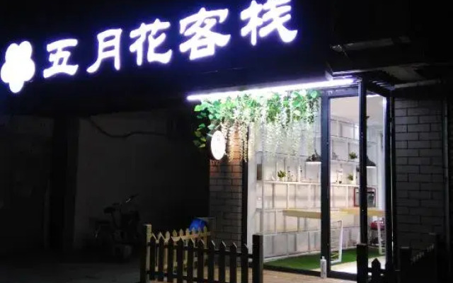 Weihai May Flower Inn