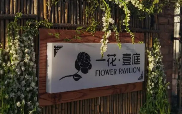 Yihuaxuanting Homestay (Kunming Dianchi Haitang Dam)