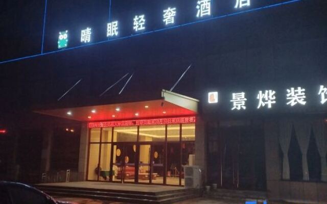 Qingmian Light Luxury Hotel (Luohe East Bund Branch)