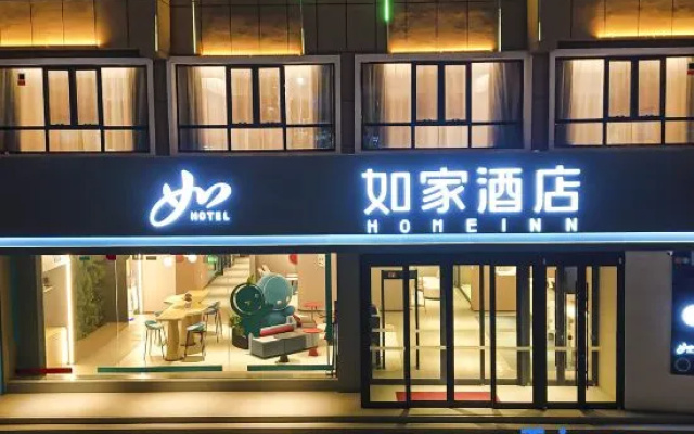 Homeinn · neo (Shache Polytechnic Vocational Technical College) — 2-star hotel in Shache