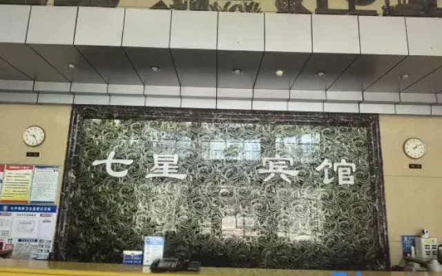 Qixin Hotel