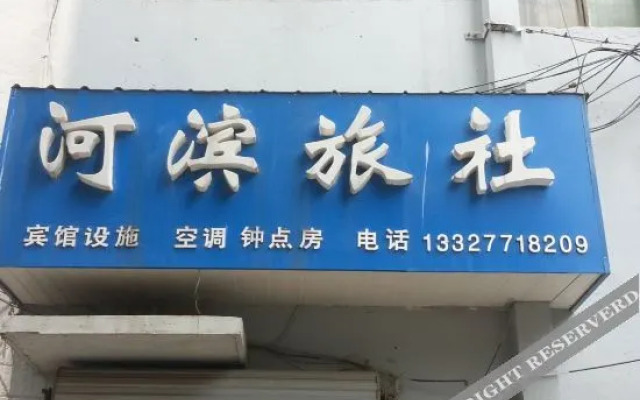 Nanjing Hebin Hostel