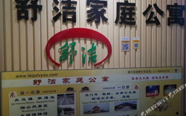 Shu Jie Family Apartment- Xian