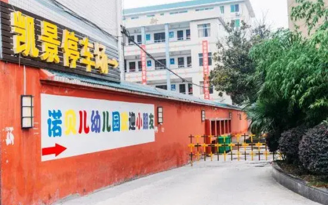 Kaijing Hotel ( Xiangyang Aviation Road Xiang Zhou No. 1 Middle School)