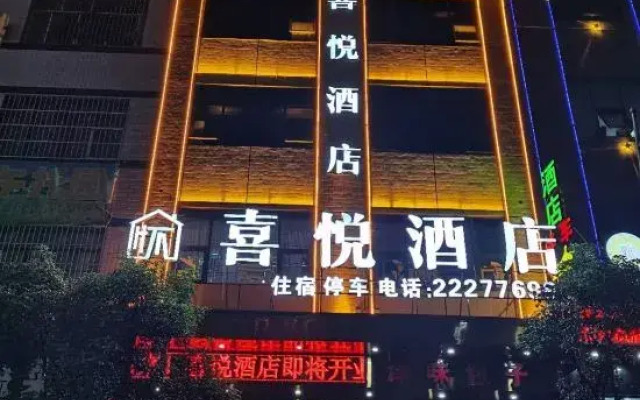 Renhuai Joy Hotel (Stadium)