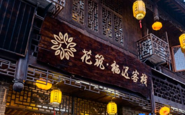 Floral Hotel·Furong Town Qichi Hotel (Cascade Branch) – Exterior – Xiangxi