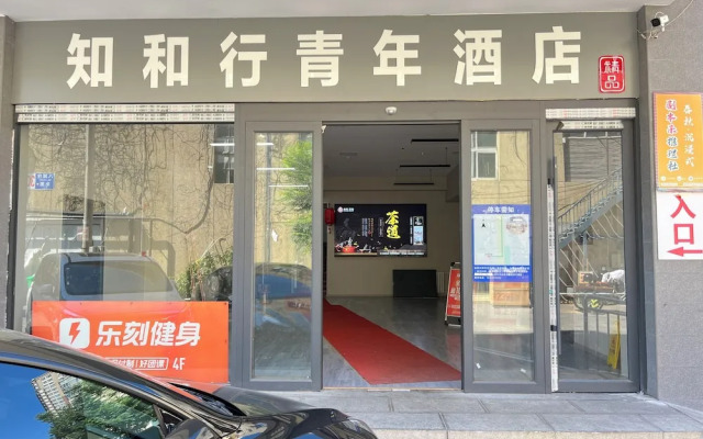 Zhihexing International Youth Hostel