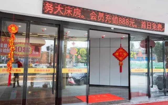 Wenzhou Lily Business Hotel
