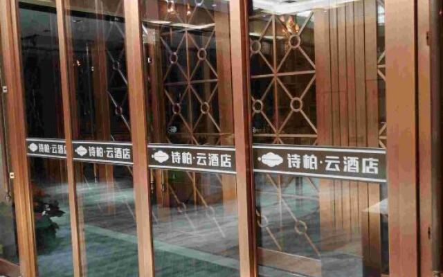 Homeinn Skyl'ne Yun Hotel (Antu Erdao Baihe Changbai Mountain)