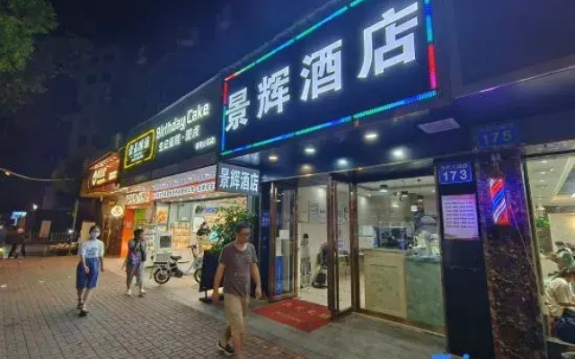 Yimi Inn Guangzhou Fangcun Pier Branch