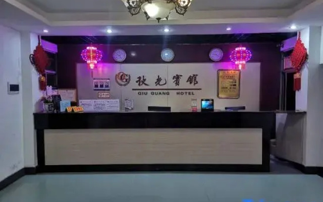Wuzhishan Qiuguang Hotel