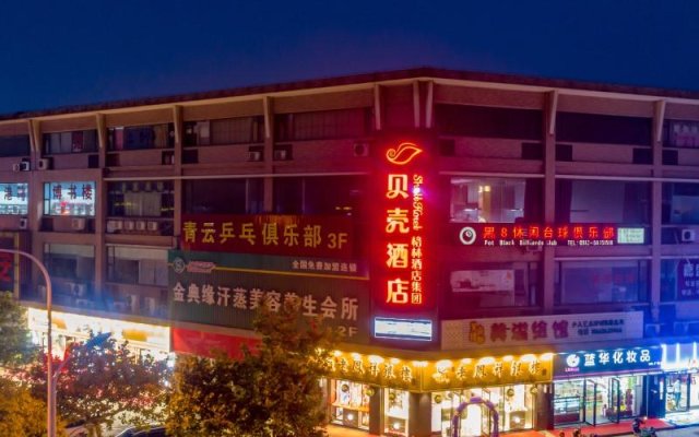 Shell Hotel Suzhou Zhangjiagang Jingang Town Central Plaza