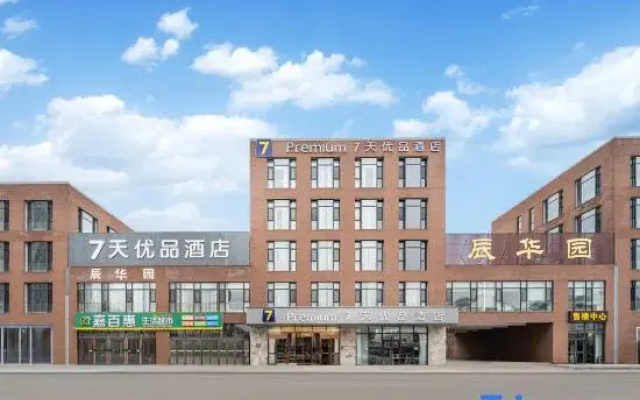 7 Days Premium Hotel (Tianjin Beichen Chailou Subway Station)