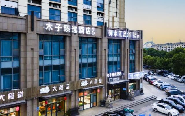 Muzi Xuanxuan Hotel (Wuxi Huaqing Bridge Subway Station People's Hospital)