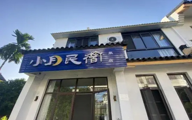 Sanya Xiaoyue Homestay (Haitang Bay International Duty Free City Branch)