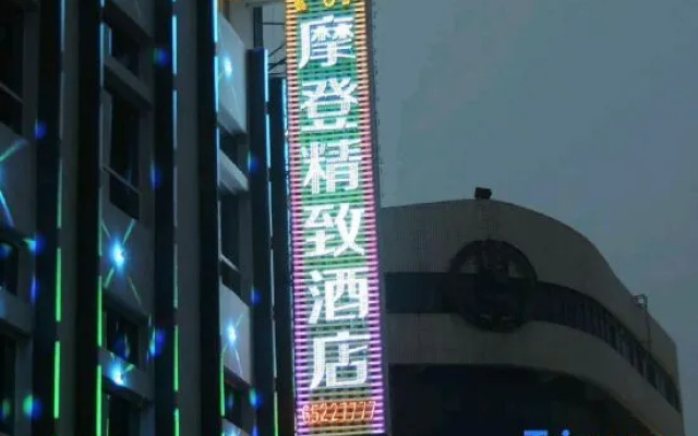Modeng Jingzhi Hotel