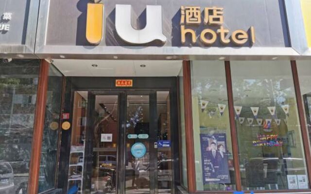 IU Hotels·Beijing Huangsi Street