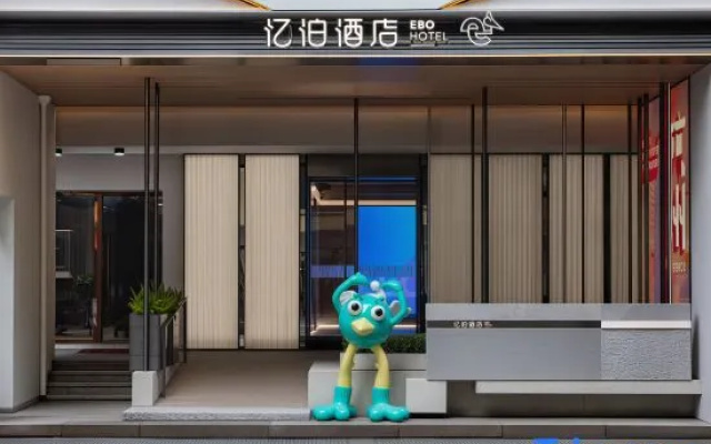 Qiyupai Hotel (Hangzhou Xihu Hefang Street Branch)
