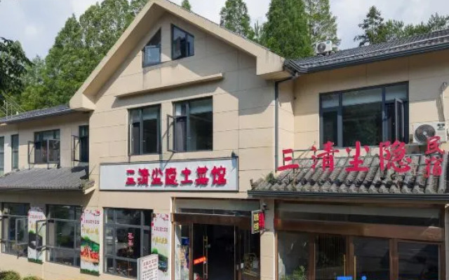 Sanqingshan Meditation Chenyin B&B (Eastern Jinsha Cableway Branch)