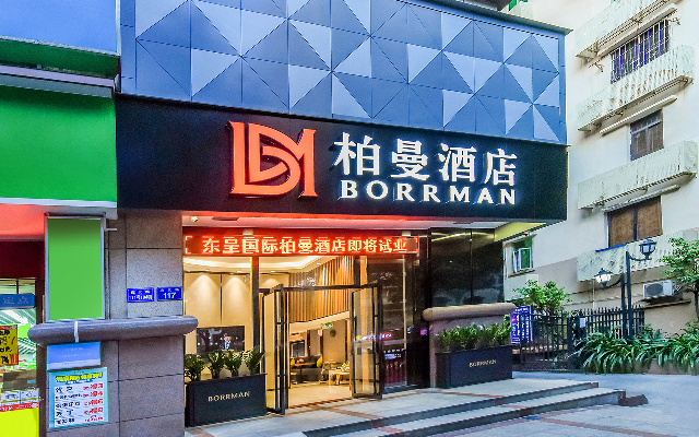Borrman Hotel Guangzhou Sun Yatsen Memorial Hall Metro Station – Exterior – Guangzhou