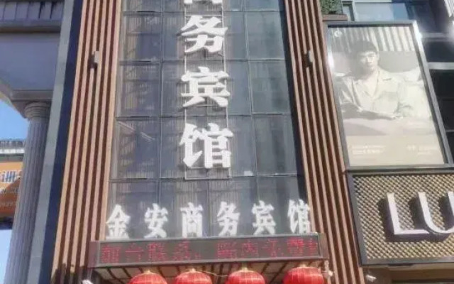 Harbin Jin'an Business Hotel (Baiyuecheng Shopping Center)