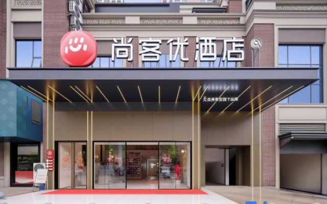Shangkeyou (Xinpu Linda Food Street) — 3-star hotel in Zunyi