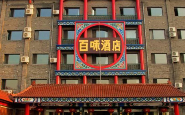 Baiwei Business Hotel (Qinhuangdao Railway Station)