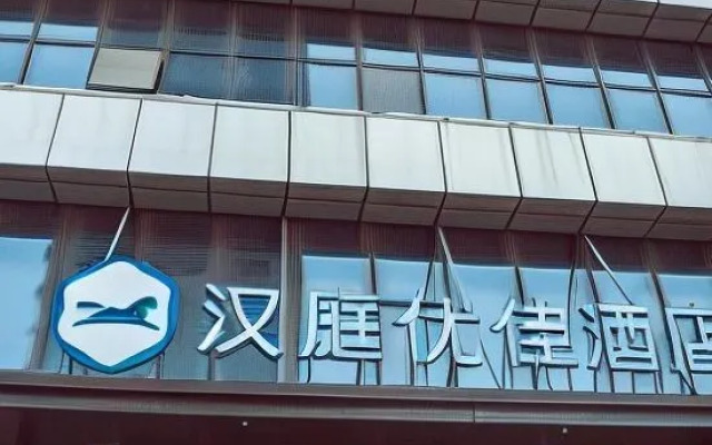 HanTing Premium Hotel (Bengbu Galaxy Center)