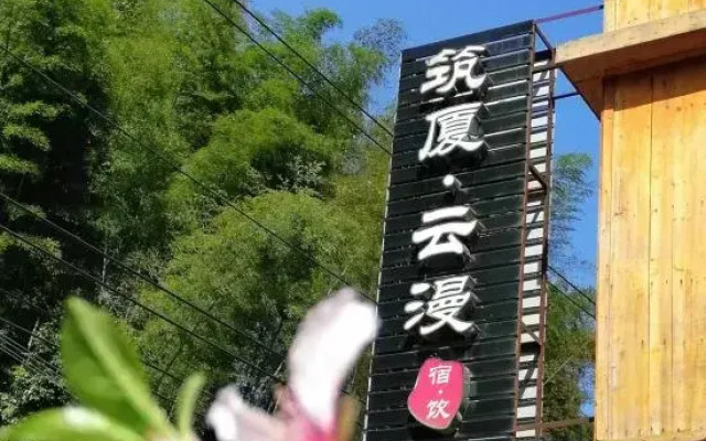 Zhusha Yunman Hostel Fanjing Mountain