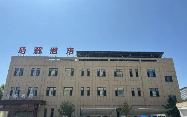 Yutian Tonghui Hotel