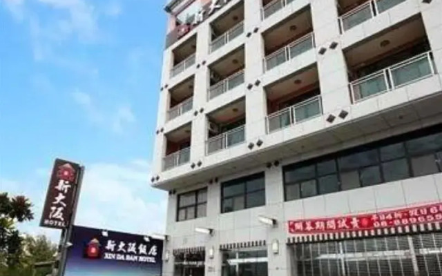 Xin Da Ban Hotel